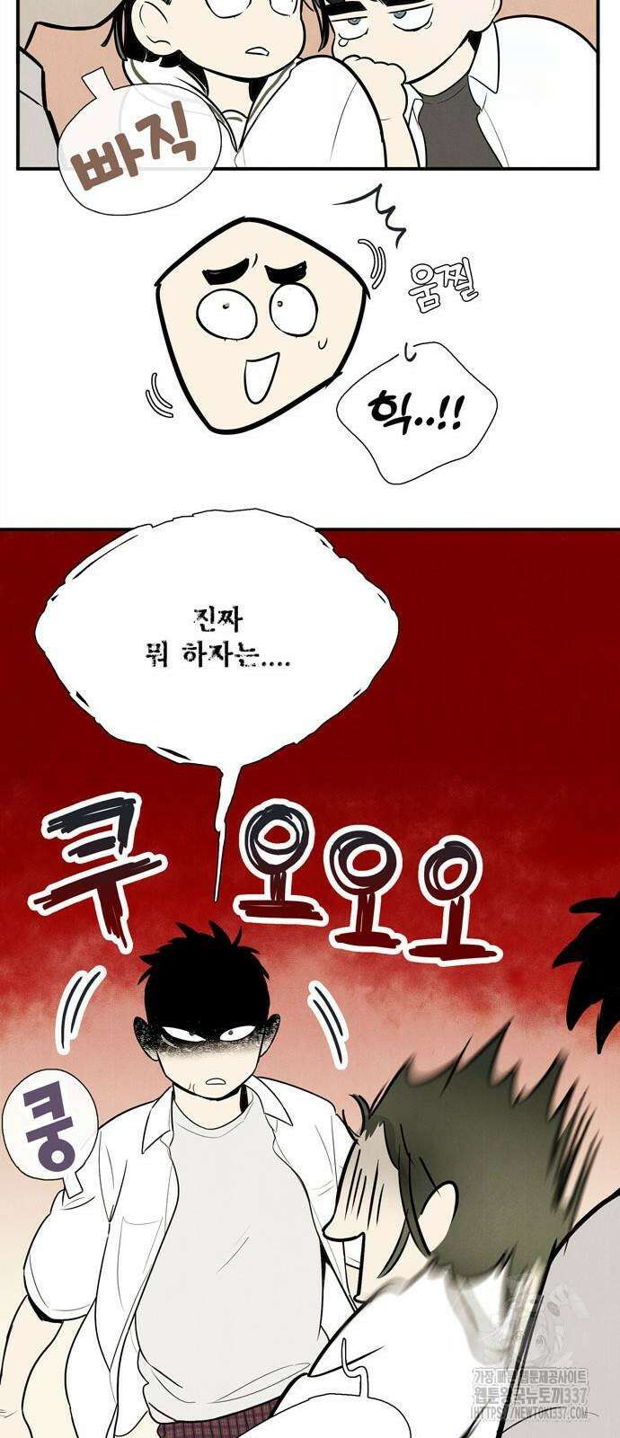 세기말 풋사과 보습학원 129화 17