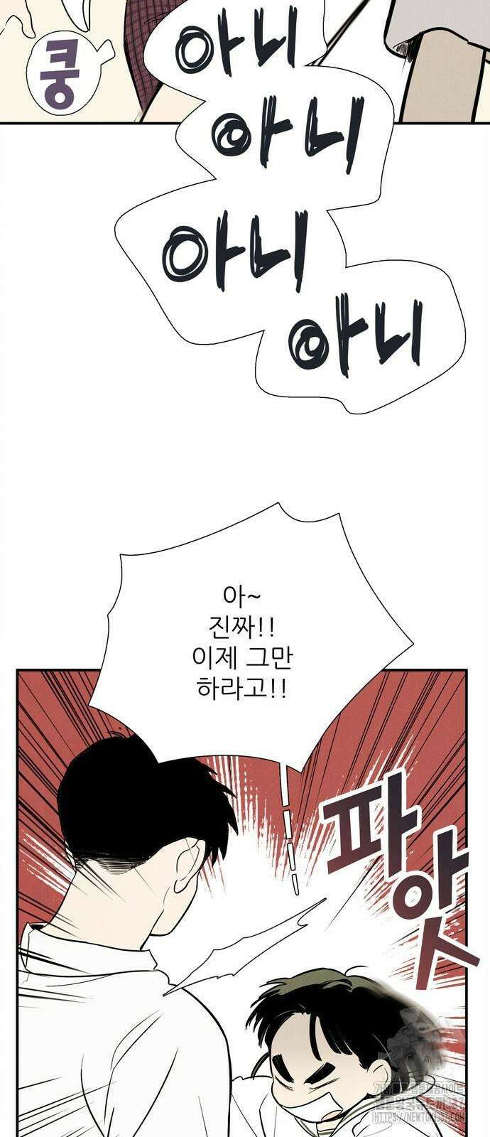 세기말 풋사과 보습학원 129화 18