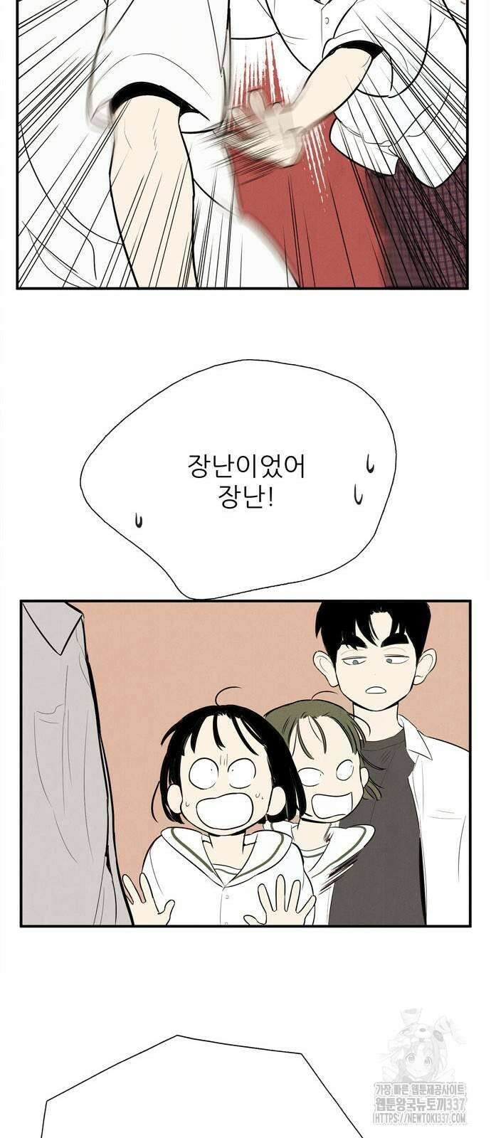 세기말 풋사과 보습학원 129화 19