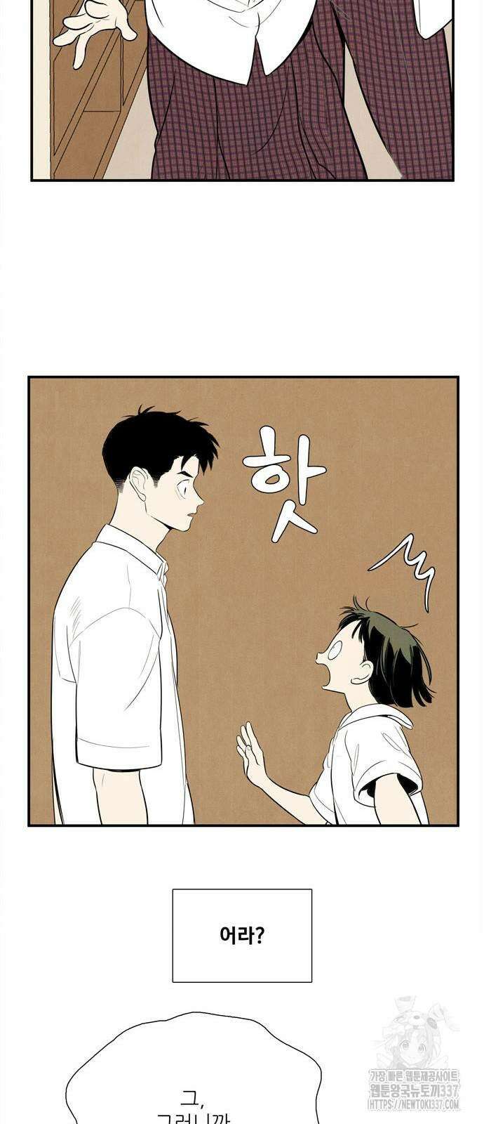 세기말 풋사과 보습학원 129화 22