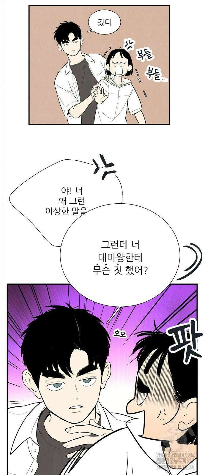 세기말 풋사과 보습학원 129화 26