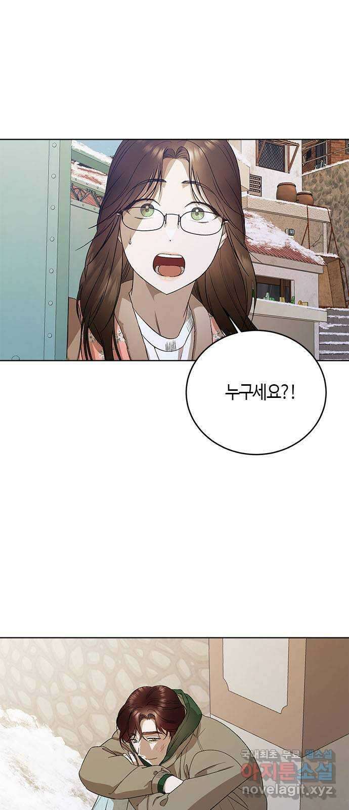 궤도의 아이들 63화 - 백색왜성(5) 1