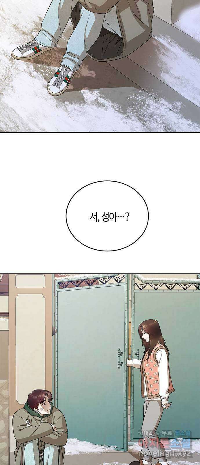 궤도의 아이들 63화 - 백색왜성(5) 2