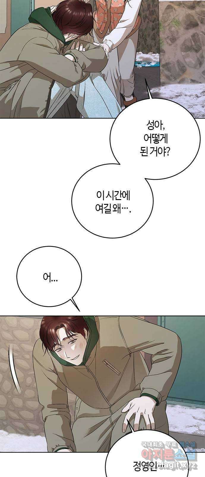 궤도의 아이들 63화 - 백색왜성(5) 5