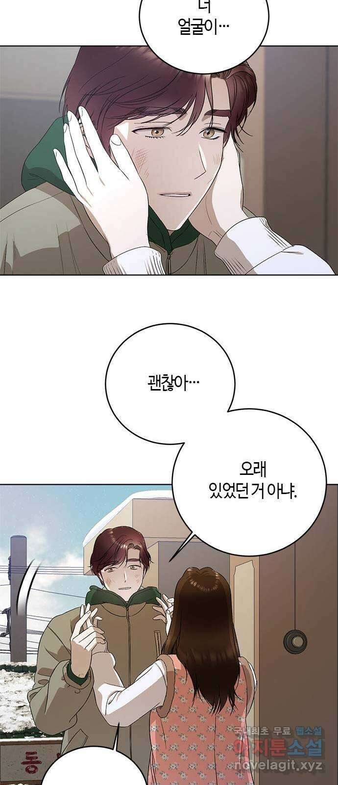 궤도의 아이들 63화 - 백색왜성(5) 8