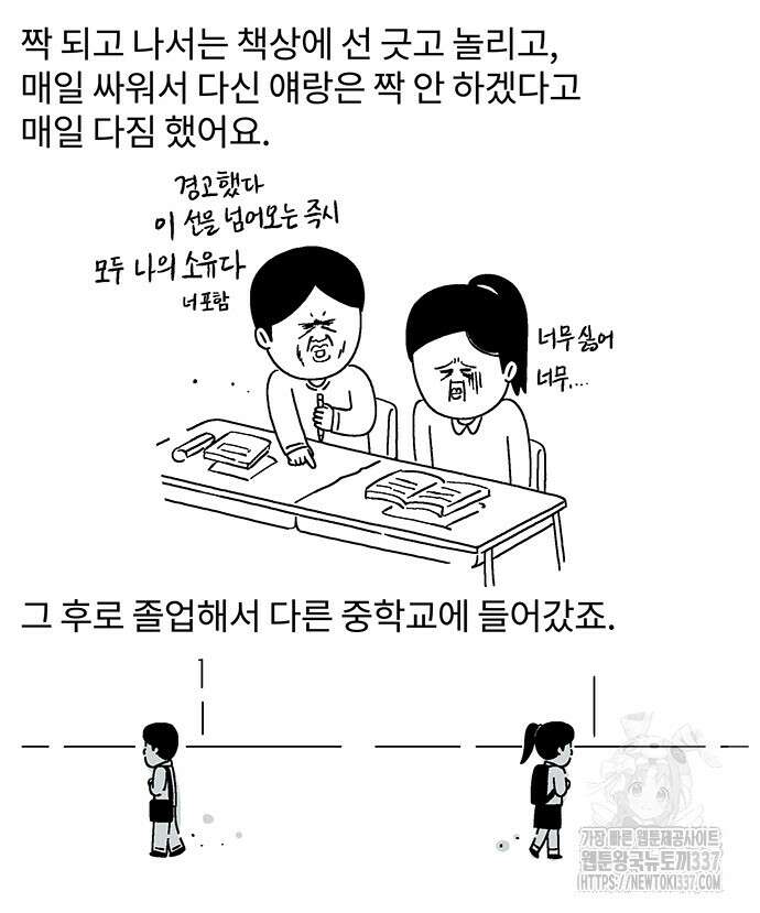 내 연애 너 있다 2화 4