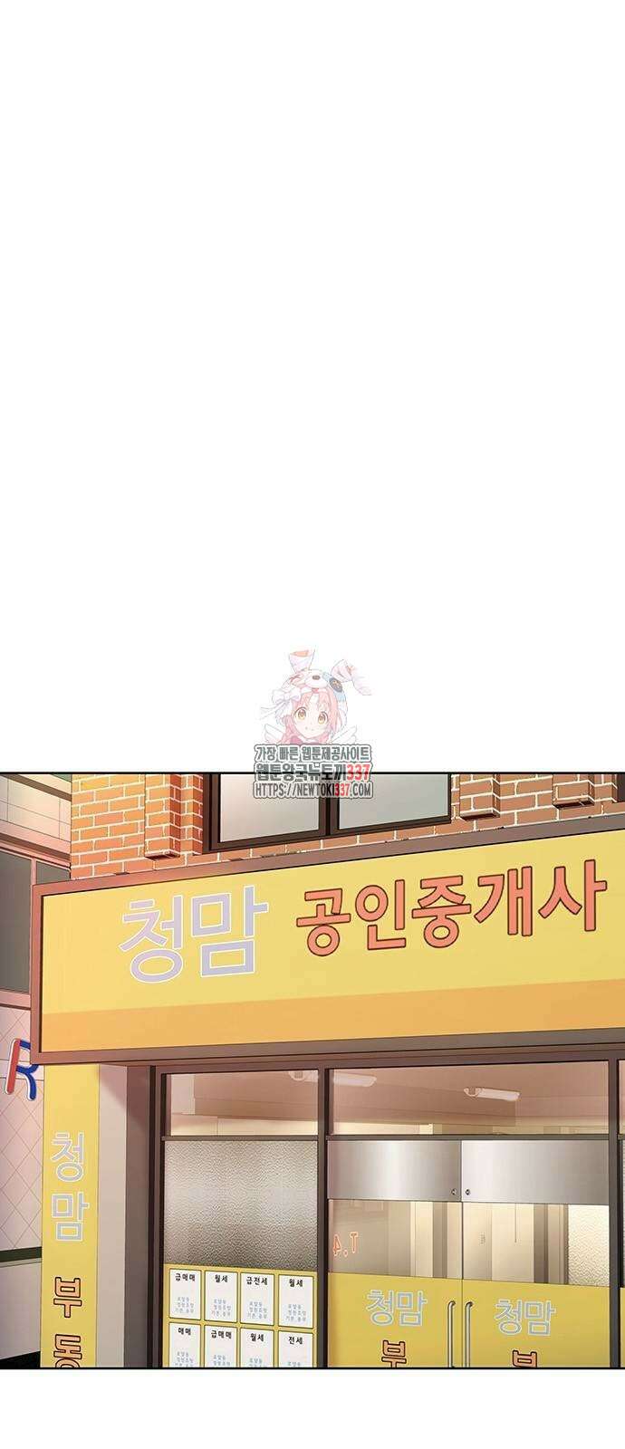 로또 1등도 출근합니다 5화 1