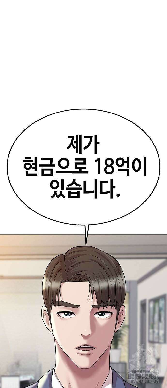 로또 1등도 출근합니다 5화 2