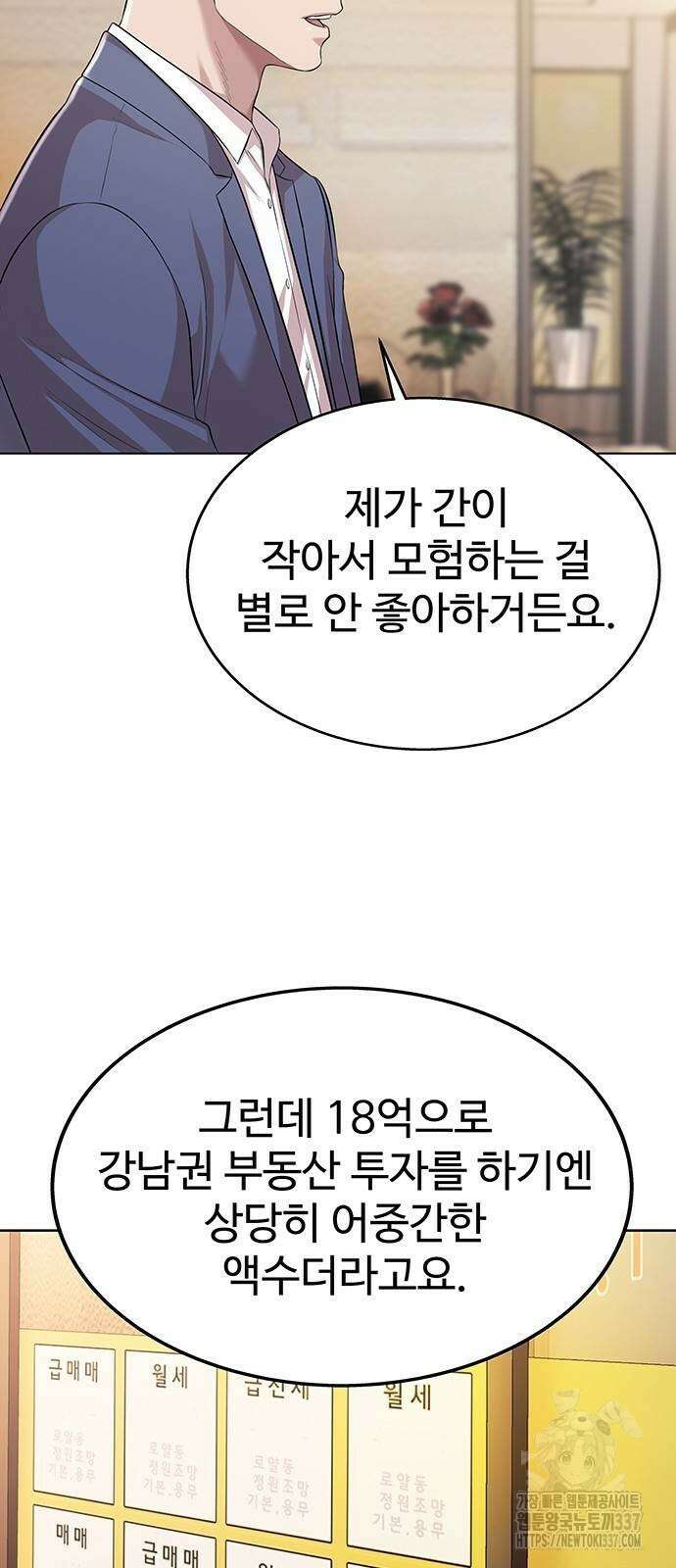 로또 1등도 출근합니다 5화 6
