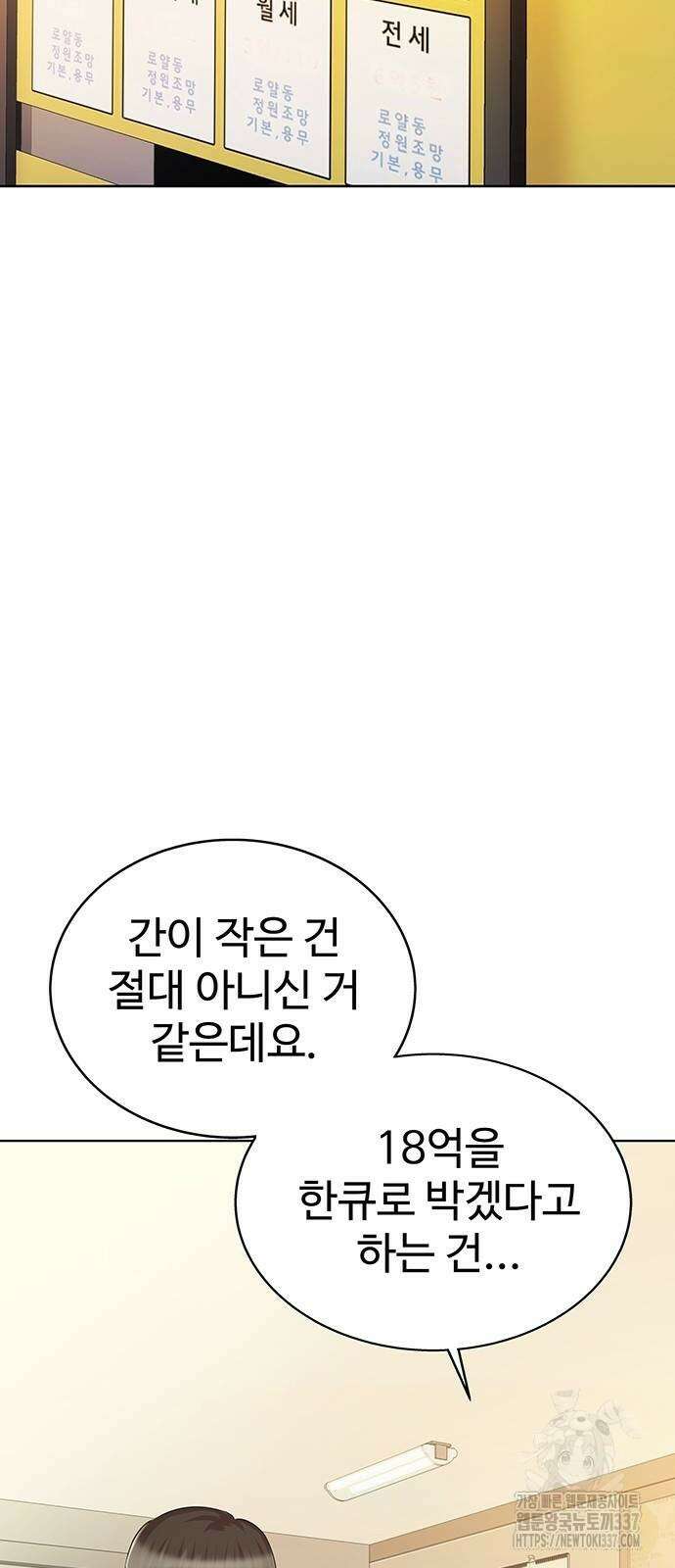 로또 1등도 출근합니다 5화 7