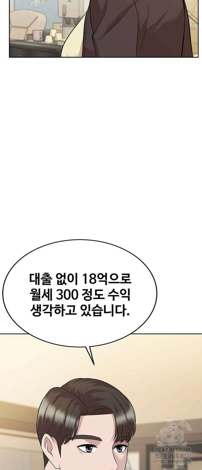로또 1등도 출근합니다 5화 9