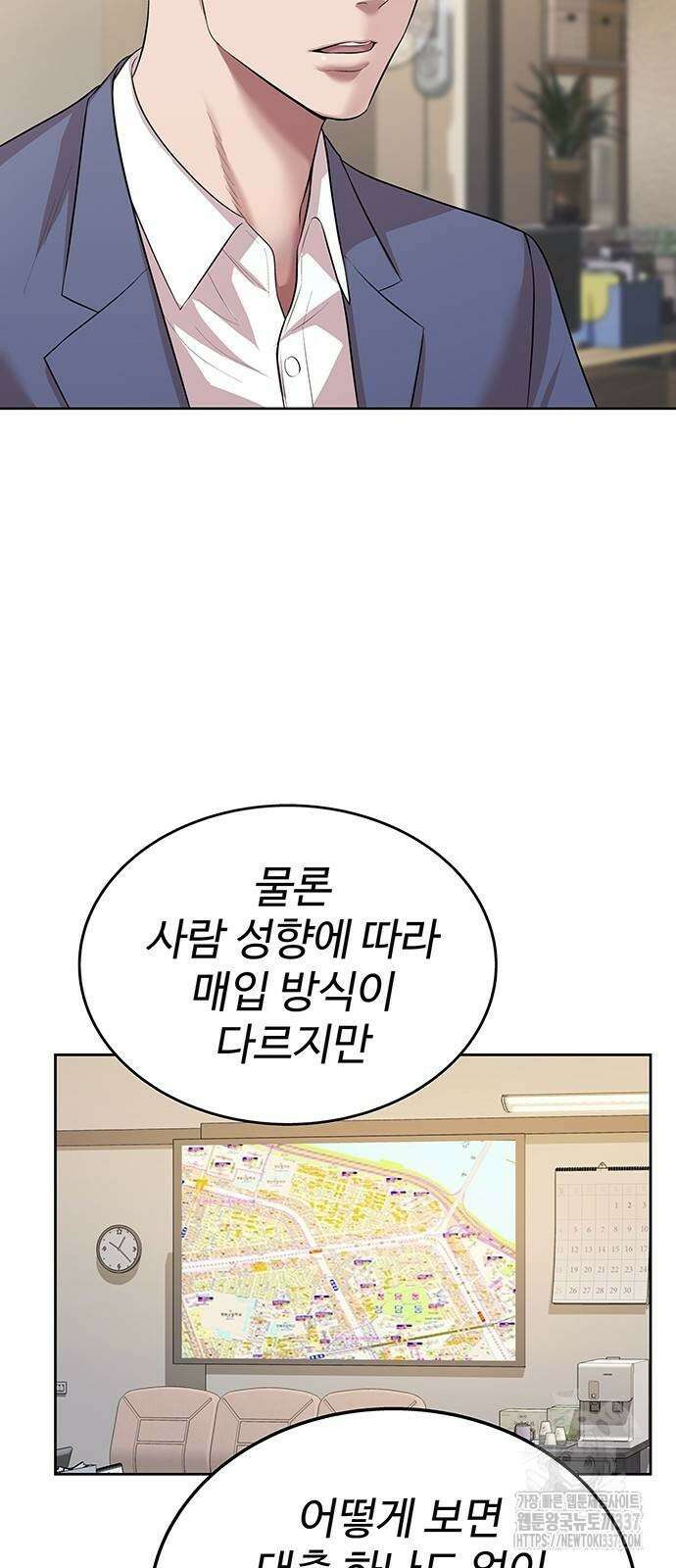 로또 1등도 출근합니다 5화 10