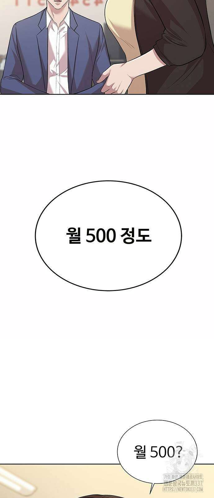 로또 1등도 출근합니다 5화 12