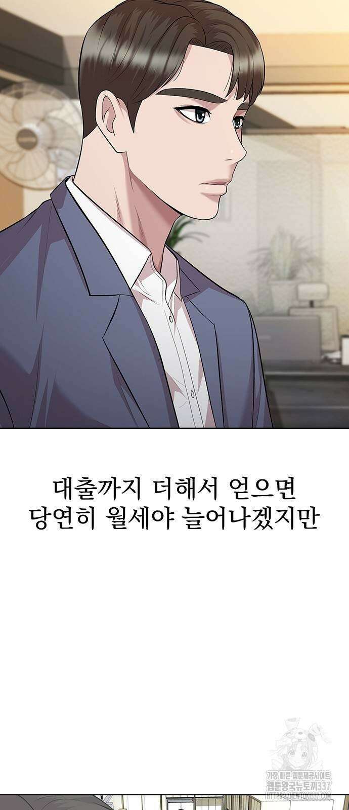 로또 1등도 출근합니다 5화 13