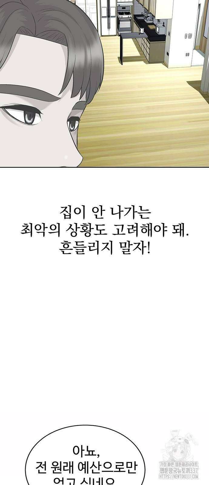 로또 1등도 출근합니다 5화 14