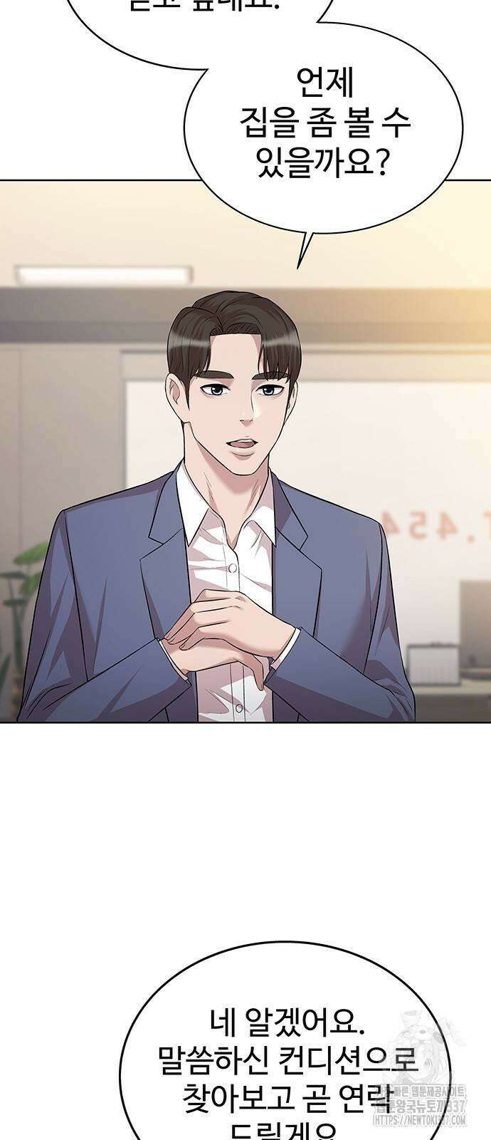 로또 1등도 출근합니다 5화 15