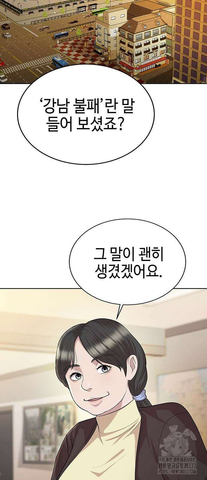 로또 1등도 출근합니다 5화 17