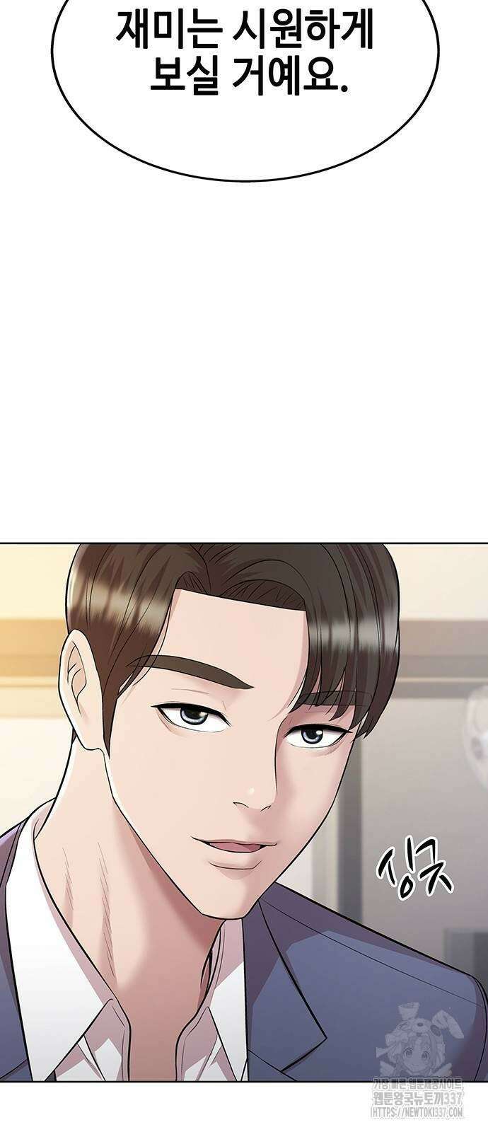 로또 1등도 출근합니다 5화 19