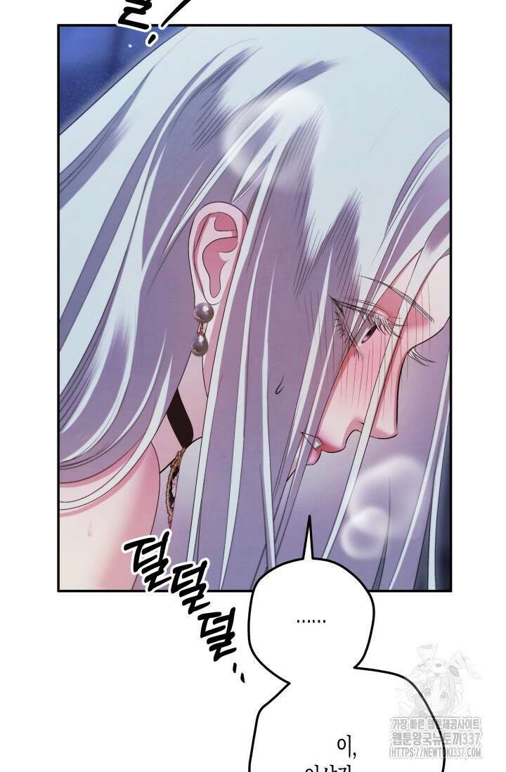 약탈혼 37화 2