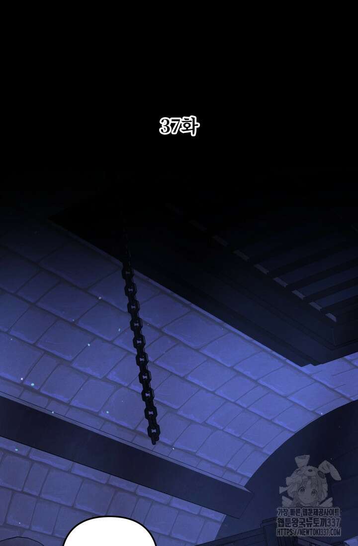 약탈혼 37화 9