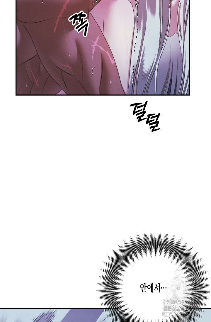 약탈혼 37화 12
