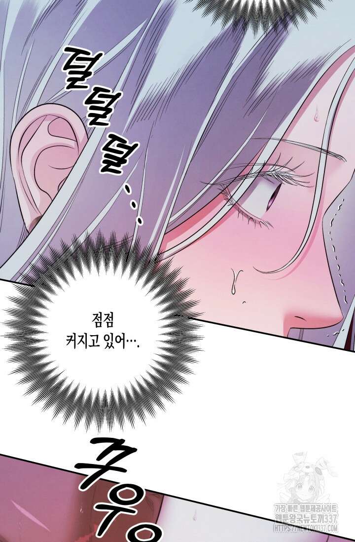 약탈혼 37화 13