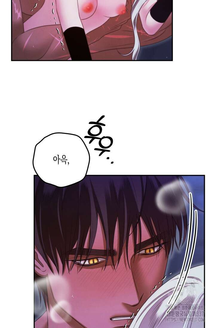 약탈혼 37화 16