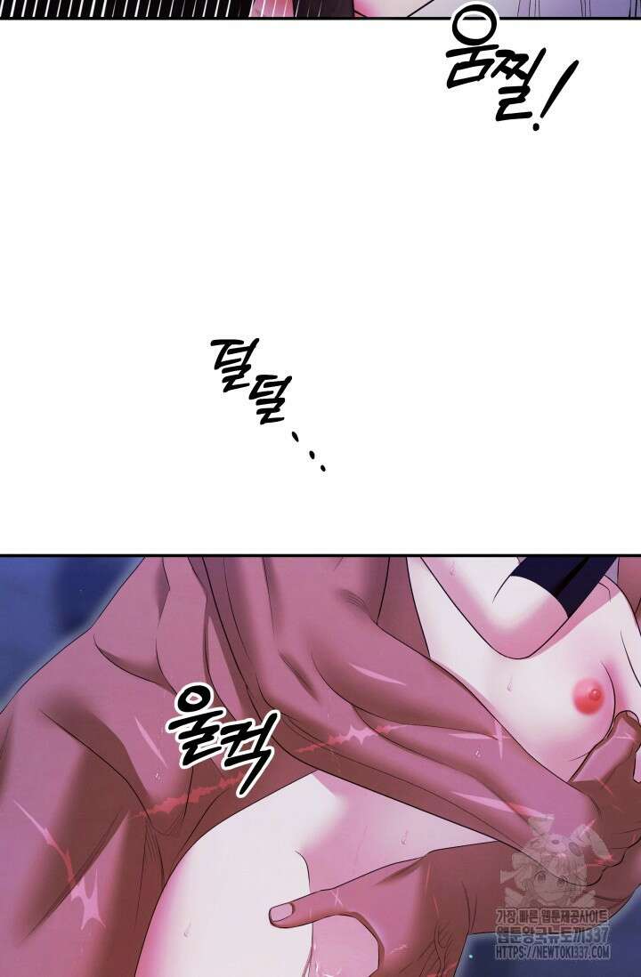 약탈혼 37화 18