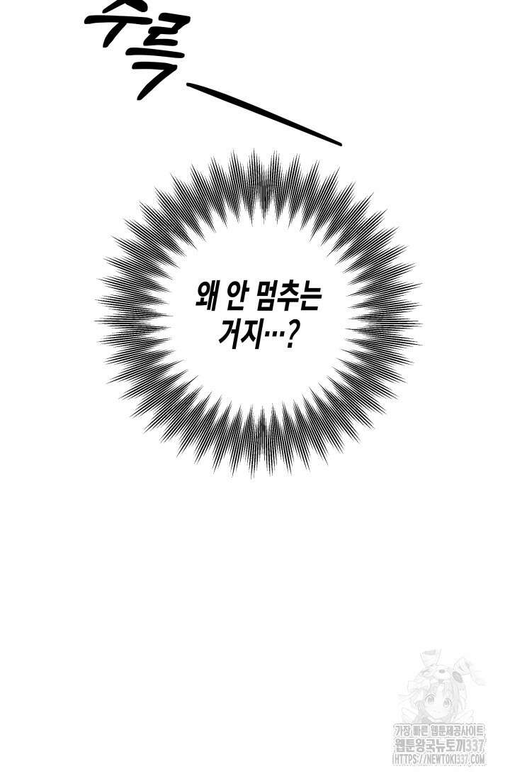 약탈혼 37화 20