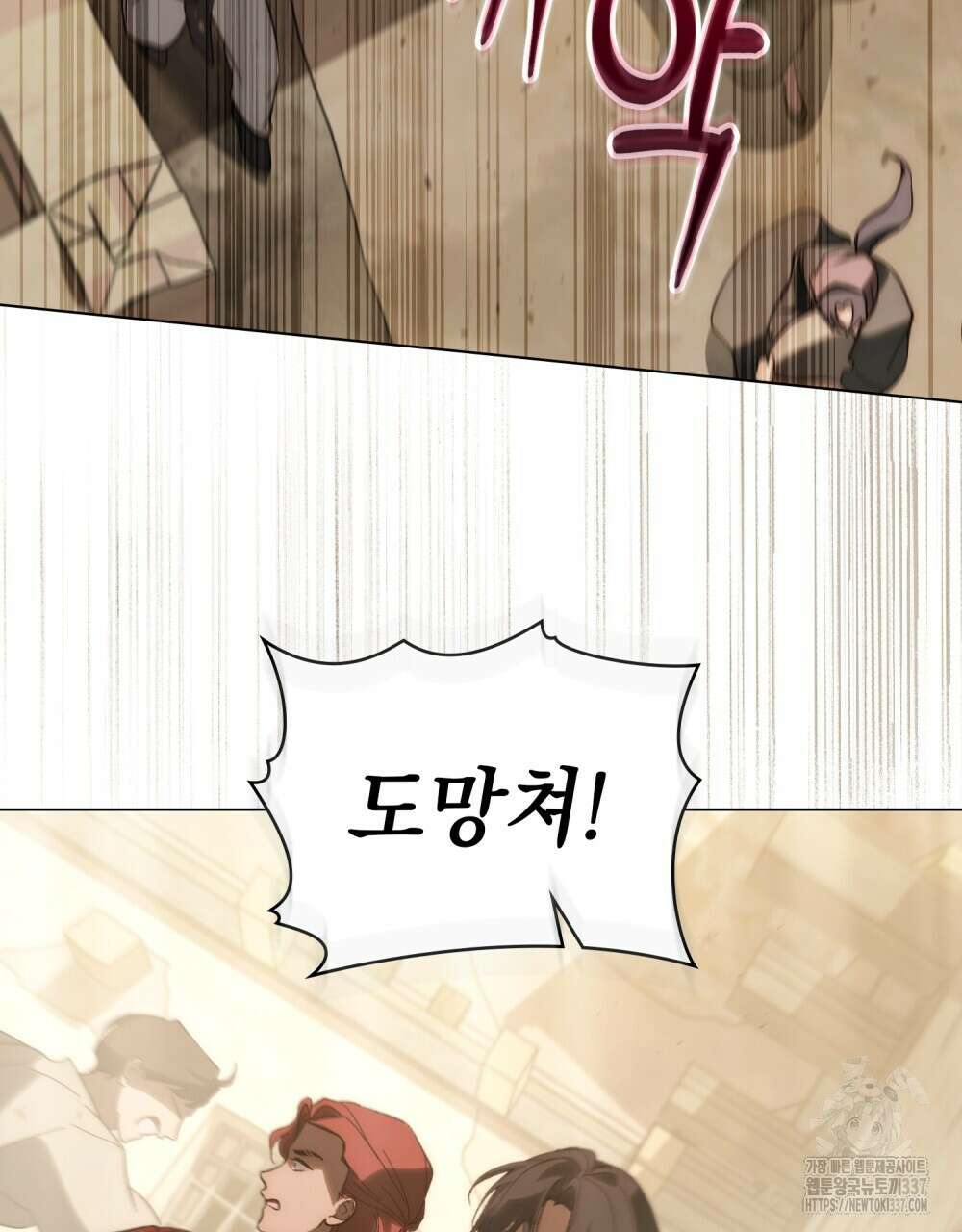 신의 눈을 가린 채 입을 맞추면 36화 10