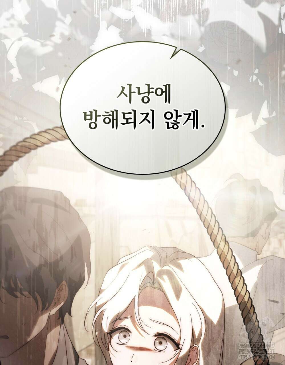 신의 눈을 가린 채 입을 맞추면 36화 15