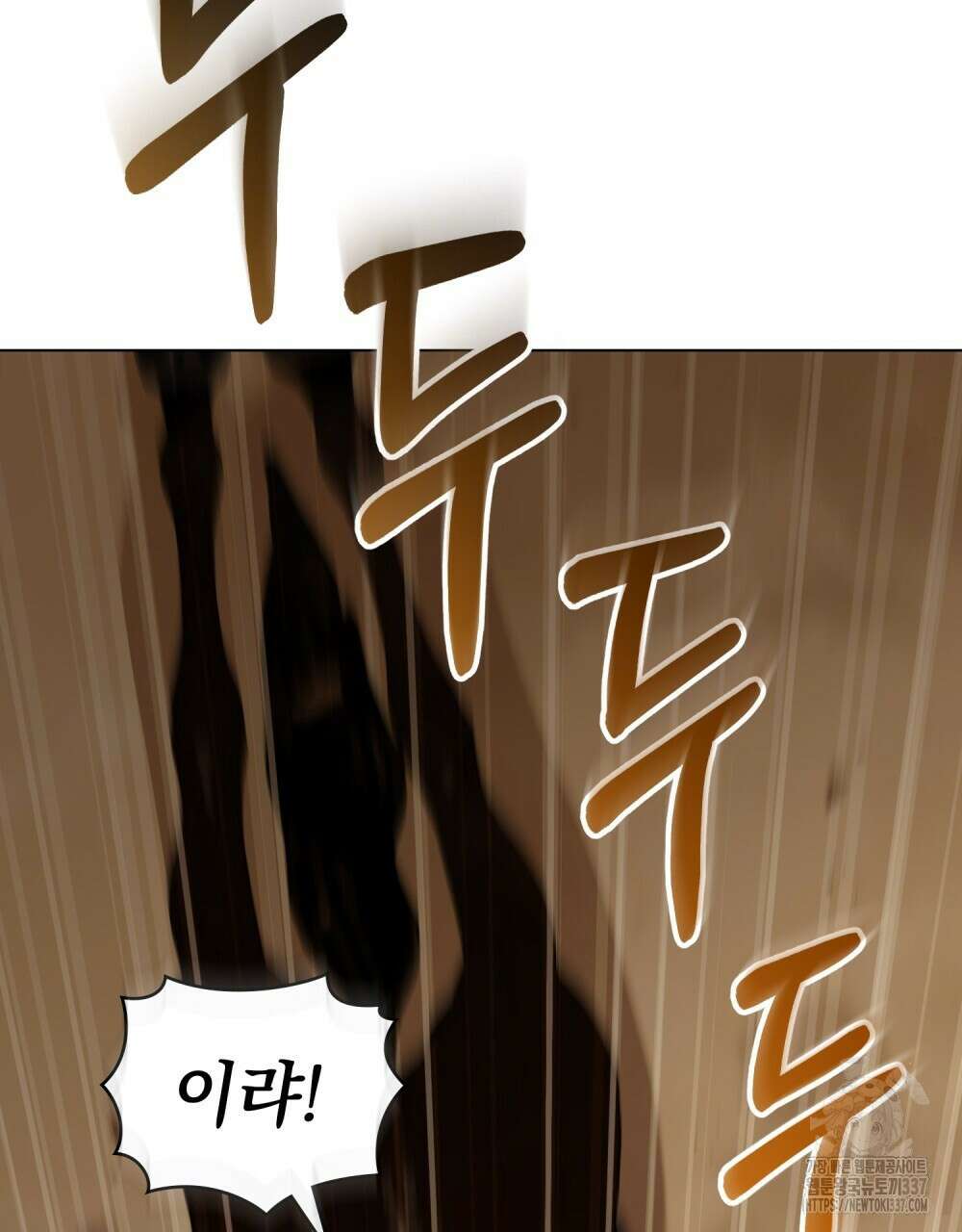 신의 눈을 가린 채 입을 맞추면 36화 20