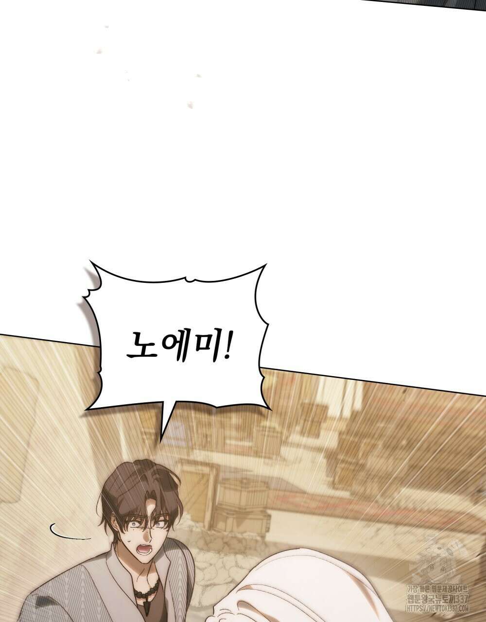 신의 눈을 가린 채 입을 맞추면 36화 29