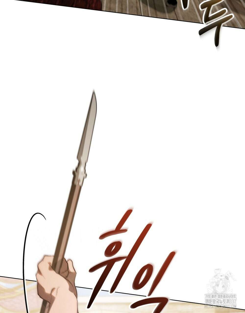신의 눈을 가린 채 입을 맞추면 36화 41