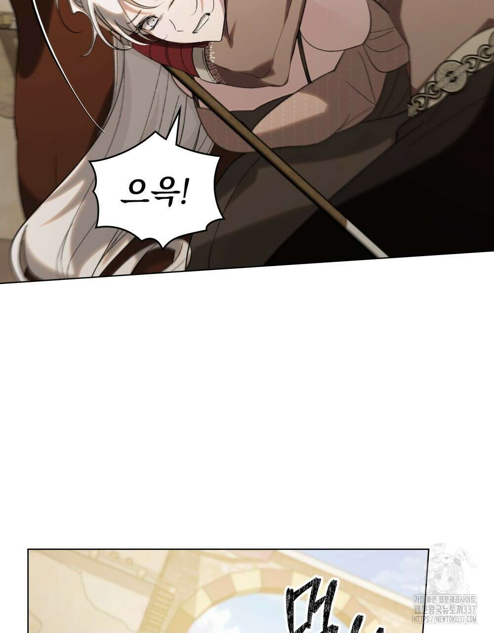 신의 눈을 가린 채 입을 맞추면 36화 45