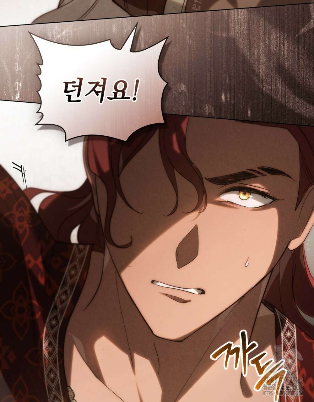 신의 눈을 가린 채 입을 맞추면 36화 48