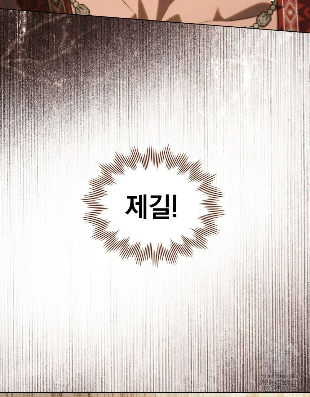 신의 눈을 가린 채 입을 맞추면 36화 49