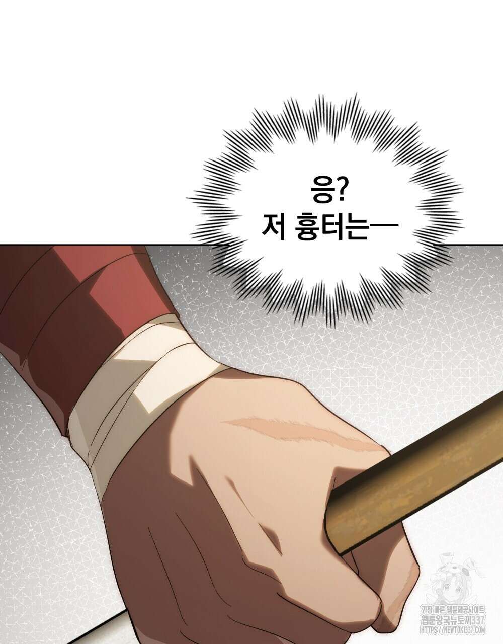신의 눈을 가린 채 입을 맞추면 36화 61