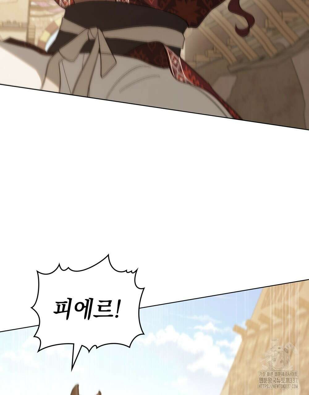신의 눈을 가린 채 입을 맞추면 36화 65