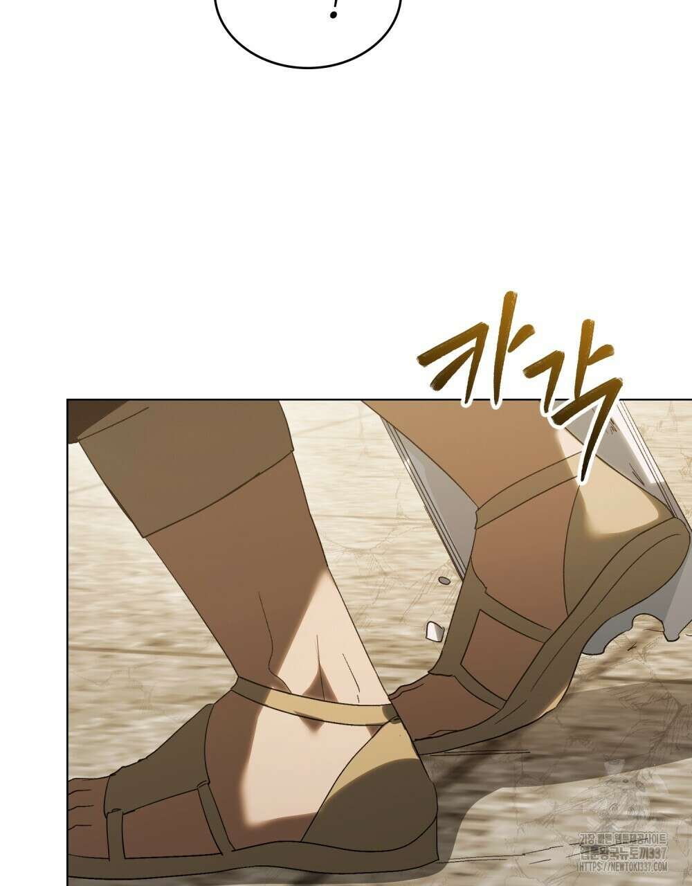 신의 눈을 가린 채 입을 맞추면 36화 87