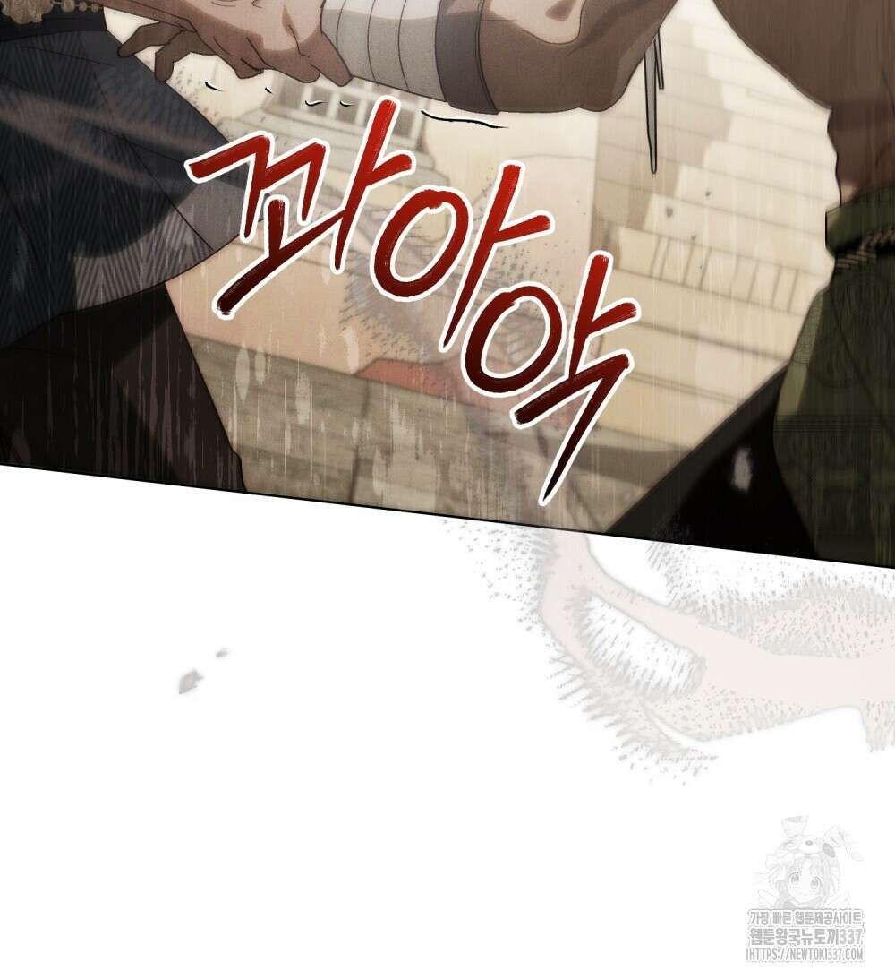 신의 눈을 가린 채 입을 맞추면 36화 98