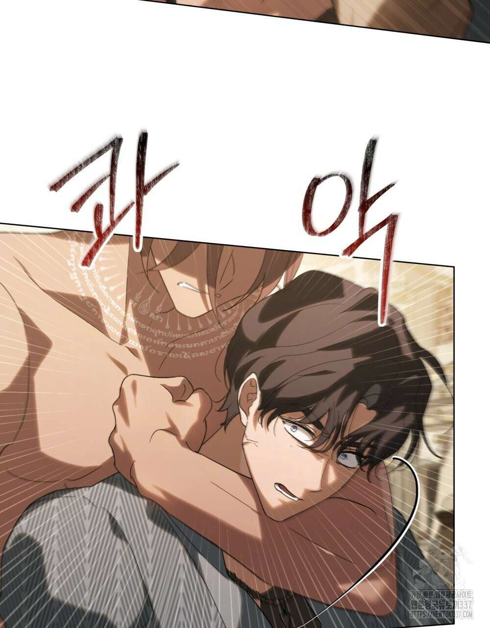 신의 눈을 가린 채 입을 맞추면 36화 100