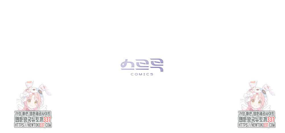 신의 눈을 가린 채 입을 맞추면 36화 116