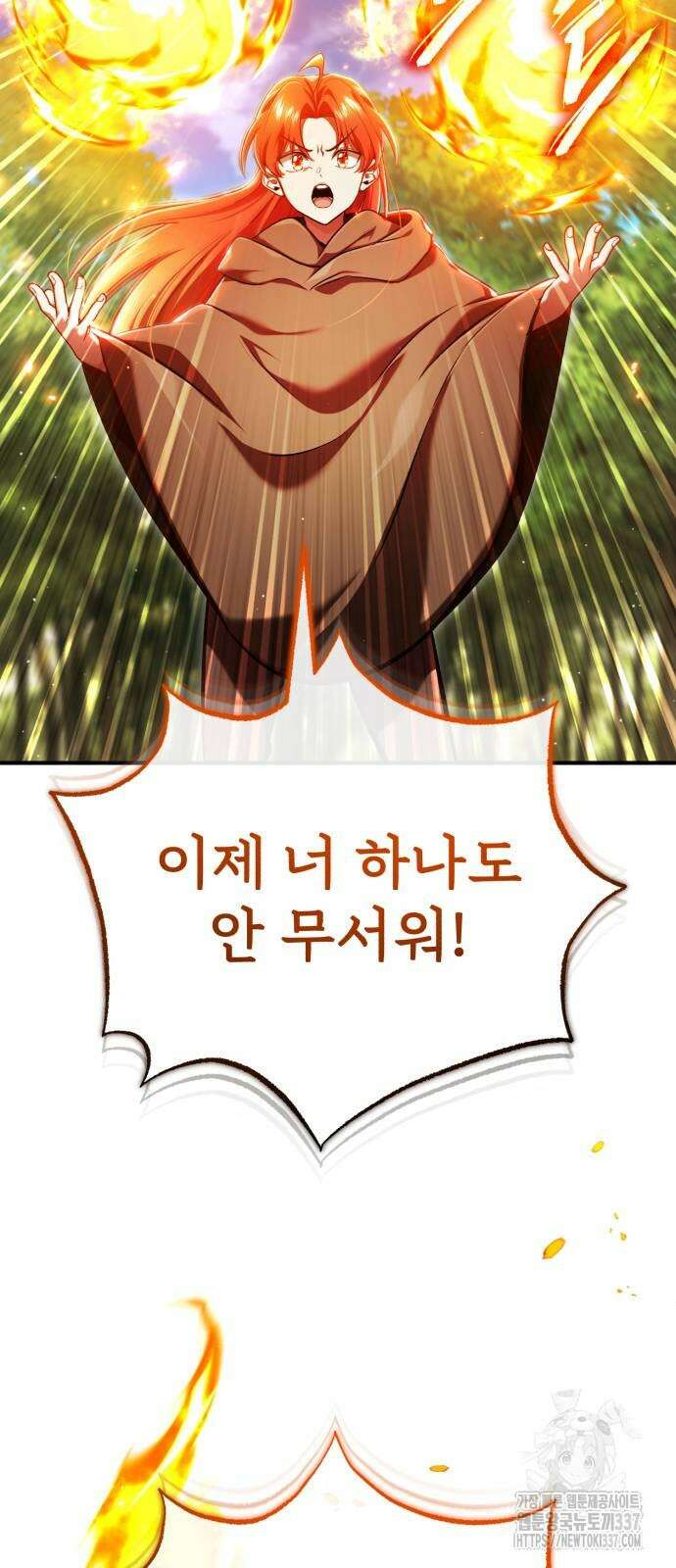 회귀자의 은퇴 라이프 41화 5