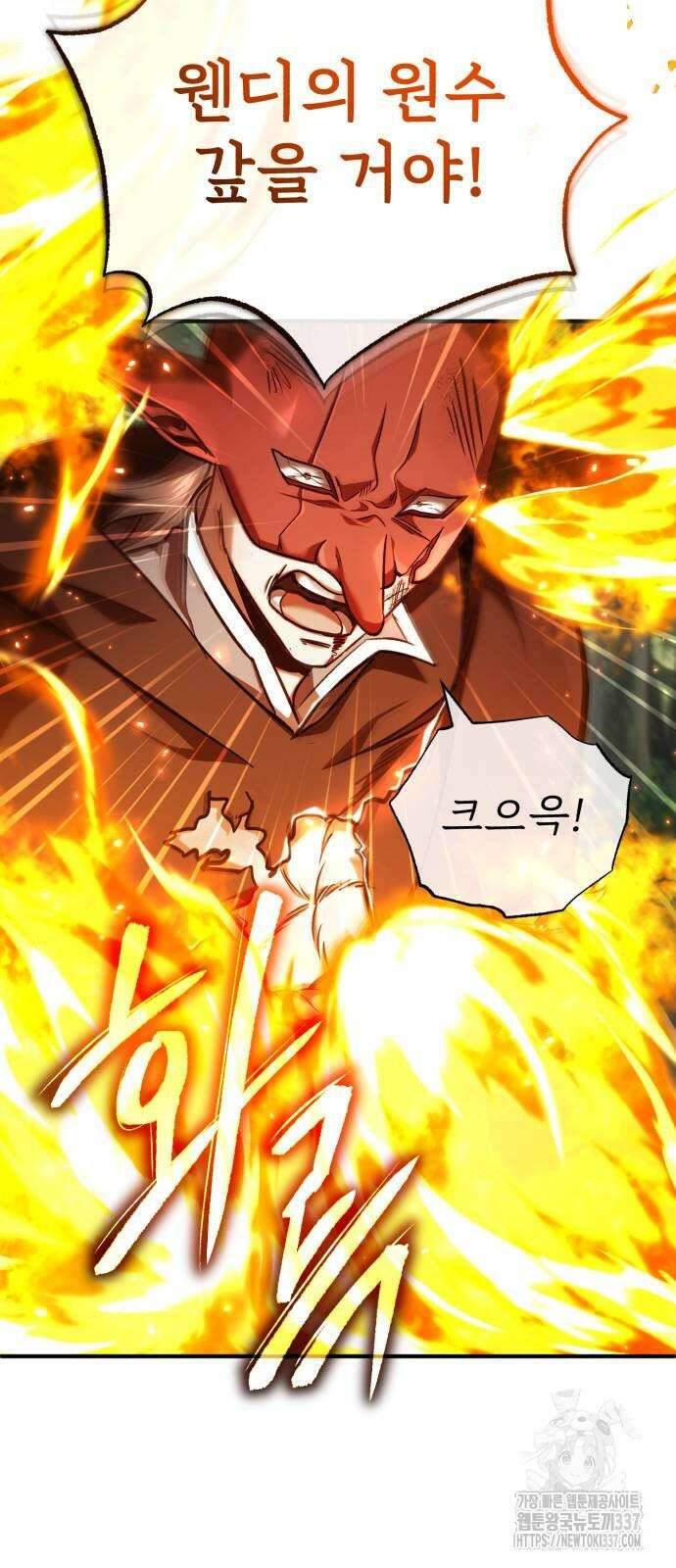 회귀자의 은퇴 라이프 41화 6