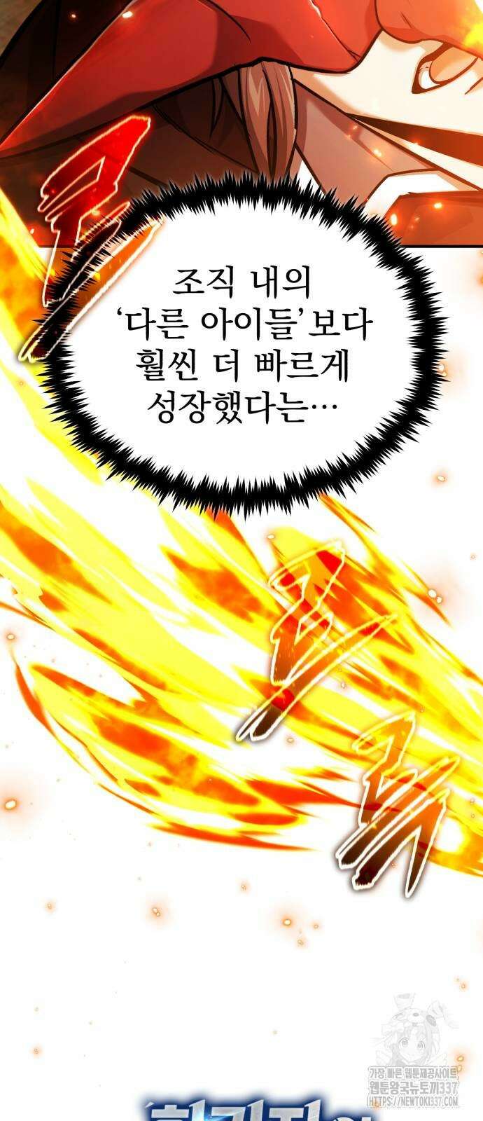 회귀자의 은퇴 라이프 41화 10