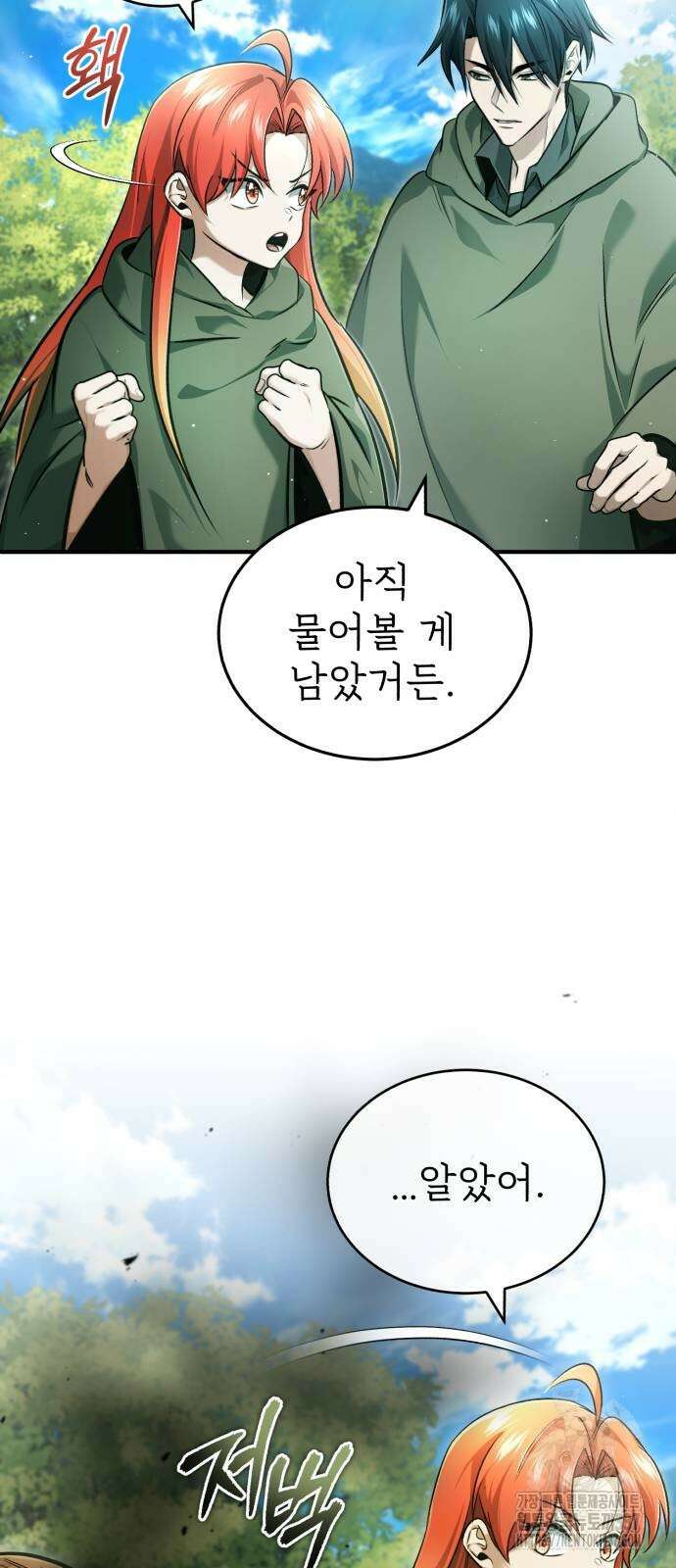 회귀자의 은퇴 라이프 41화 12