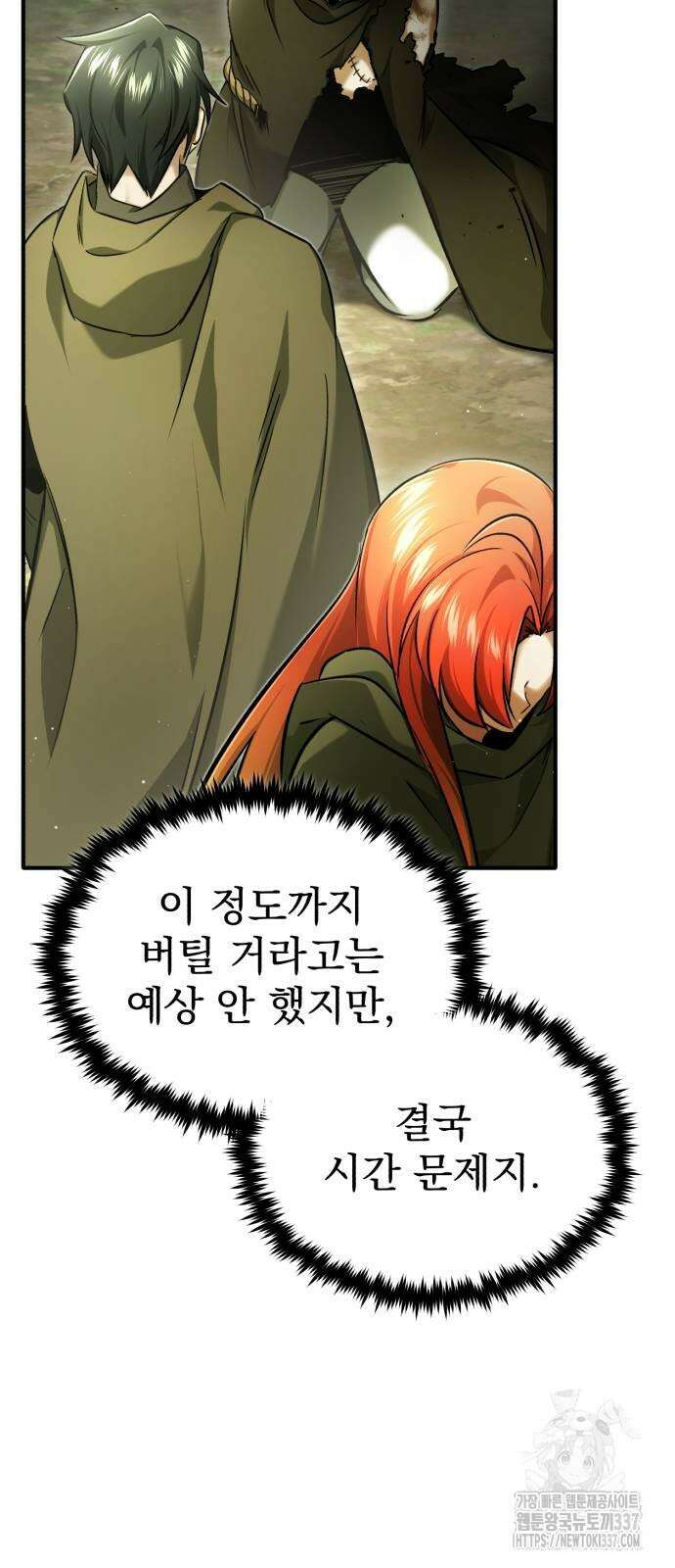 회귀자의 은퇴 라이프 41화 14