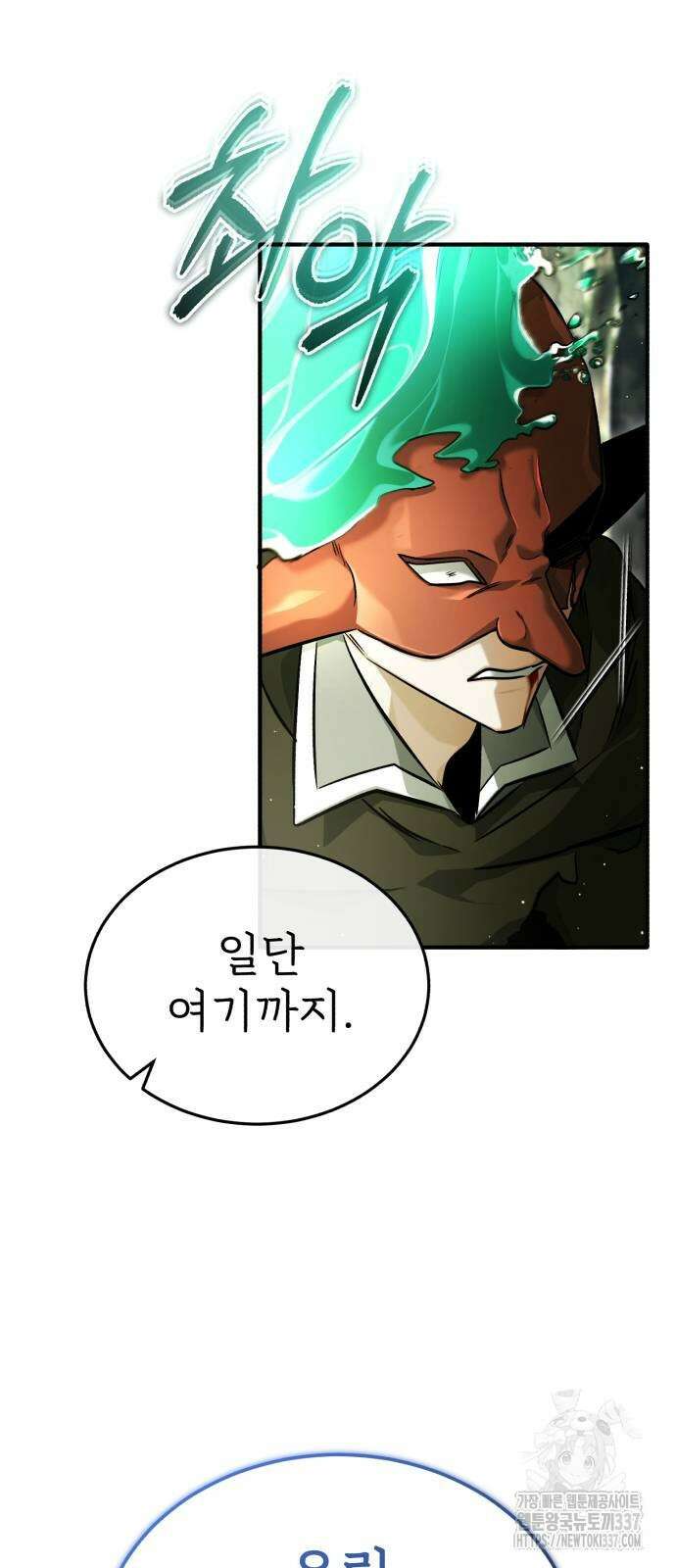 회귀자의 은퇴 라이프 41화 15