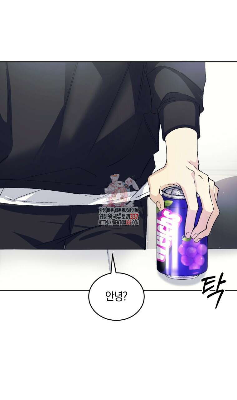 스타스트럭 42화 1
